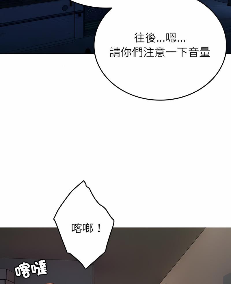 4P - 寄生教授家/借住教授家