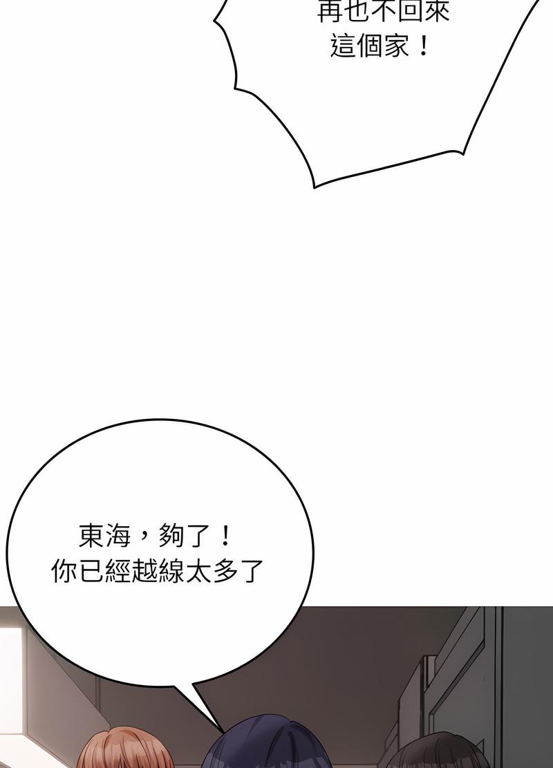 51P - 寄生教授家/借住教授家