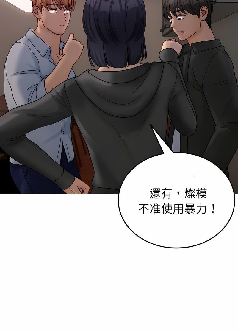 52P - 寄生教授家/借住教授家