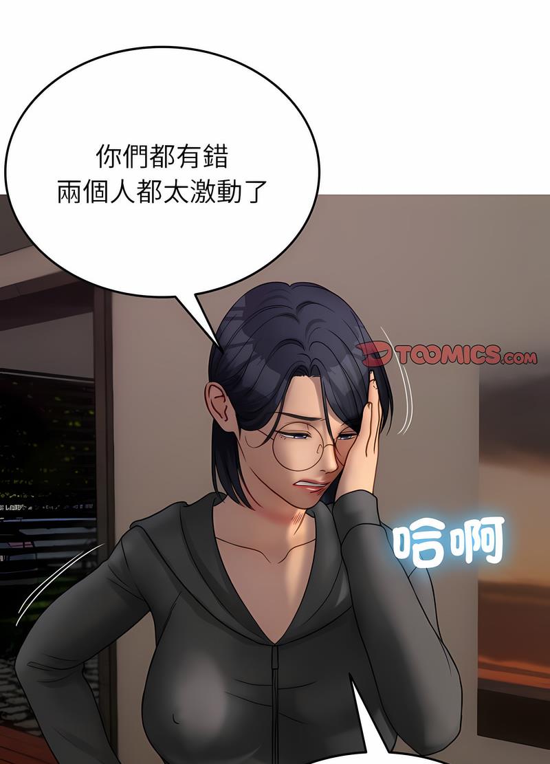 53P - 寄生教授家/借住教授家