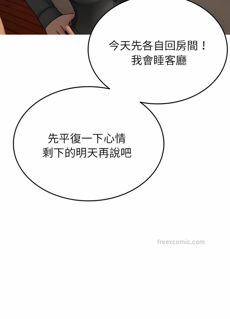 54P - 寄生教授家/借住教授家
