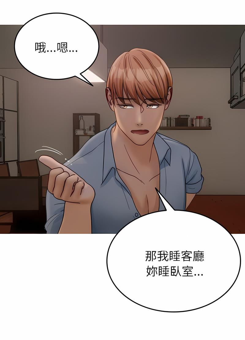 55P - 寄生教授家/借住教授家