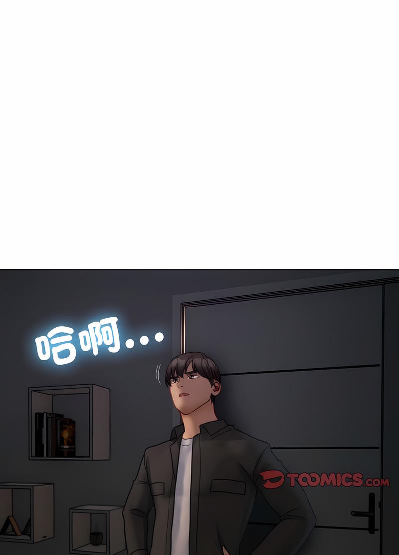 61P - 寄生教授家/借住教授家