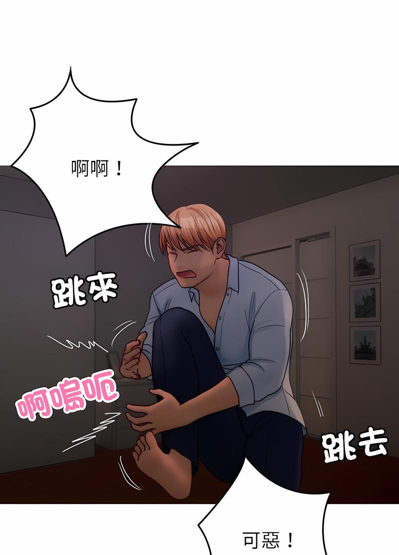 65P - 寄生教授家/借住教授家