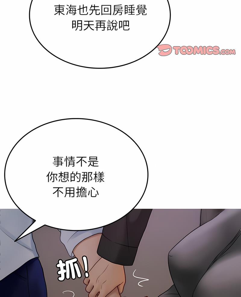 7P - 寄生教授家/借住教授家