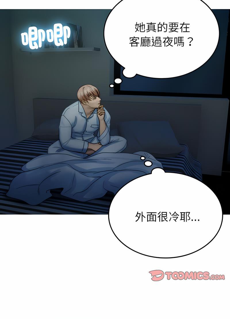 82P - 寄生教授家/借住教授家