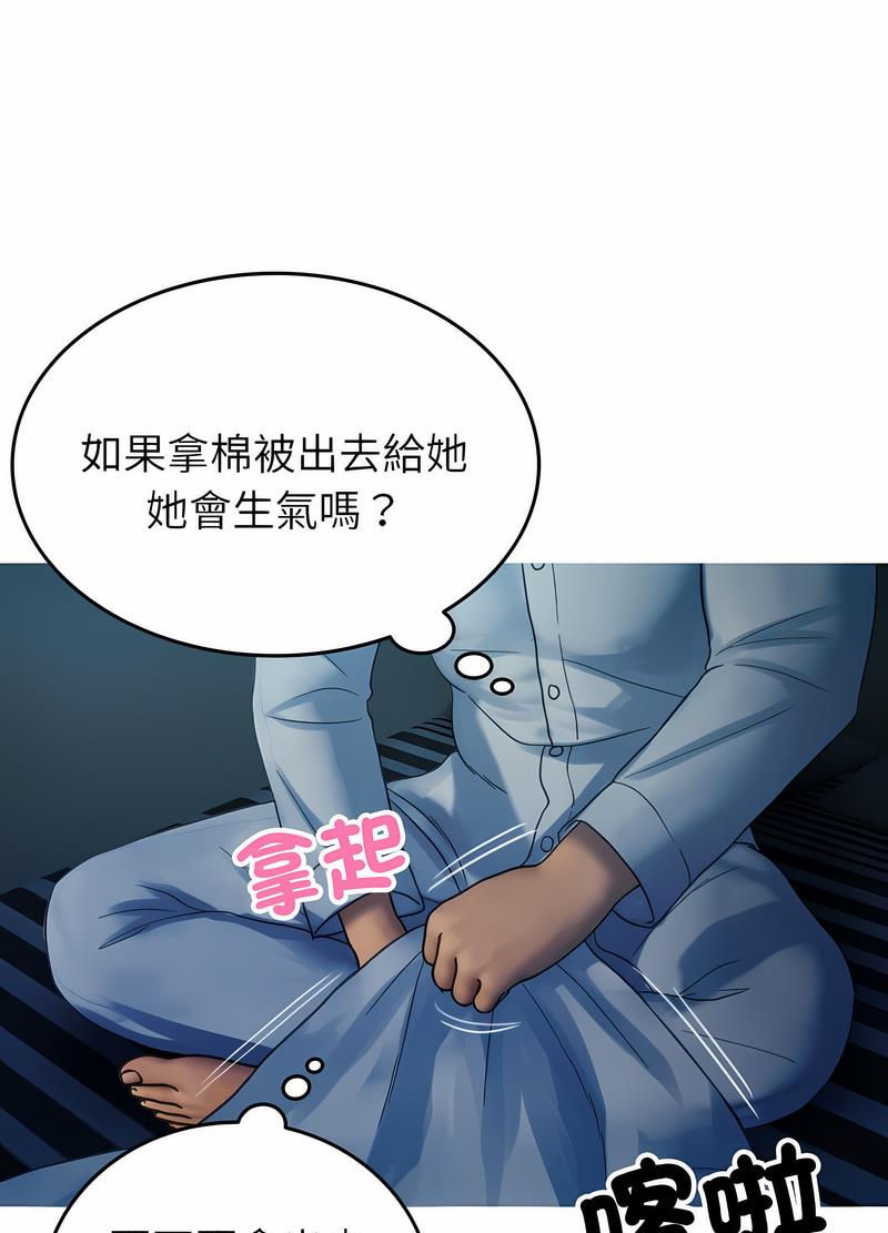 83P - 寄生教授家/借住教授家