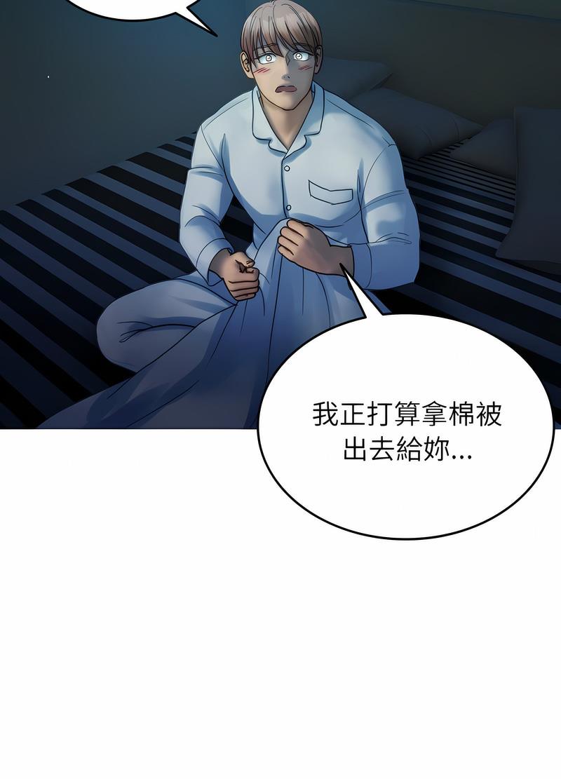 86P - 寄生教授家/借住教授家