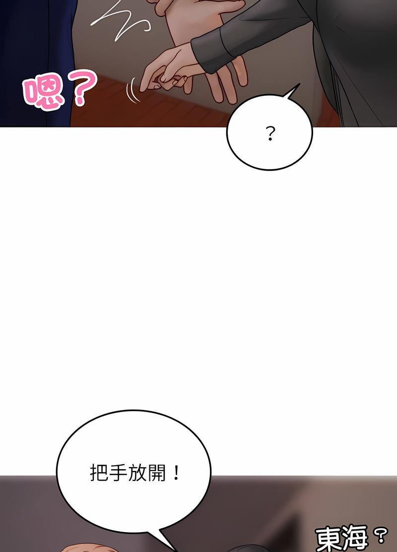 8P - 寄生教授家/借住教授家