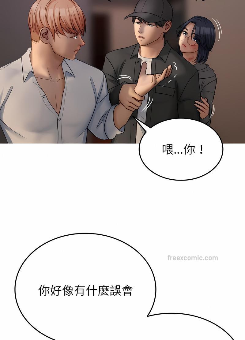9P - 寄生教授家/借住教授家