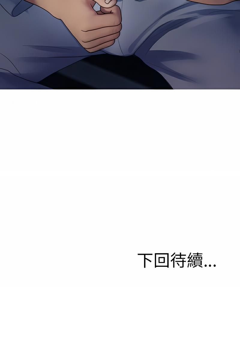 98P - 寄生教授家/借住教授家