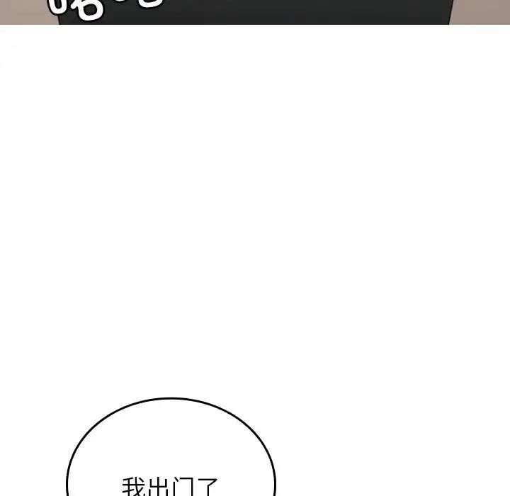 101P - 寄生教授家/借住教授家