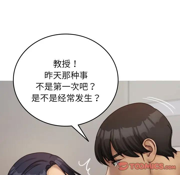 120P - 寄生教授家/借住教授家