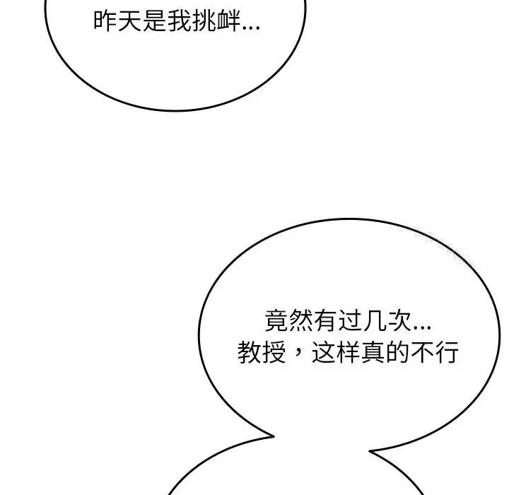 122P - 寄生教授家/借住教授家