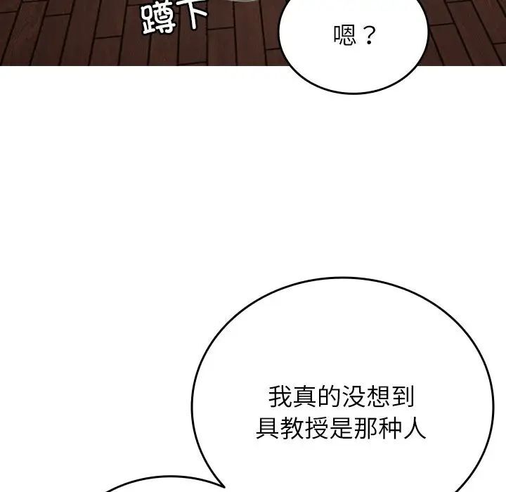 124P - 寄生教授家/借住教授家