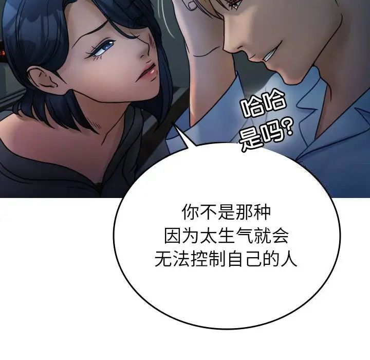 13P - 寄生教授家/借住教授家