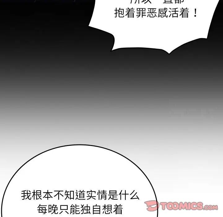 30P - 寄生教授家/借住教授家