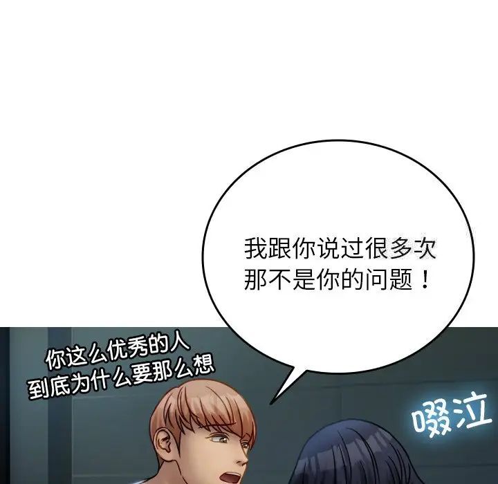 32P - 寄生教授家/借住教授家