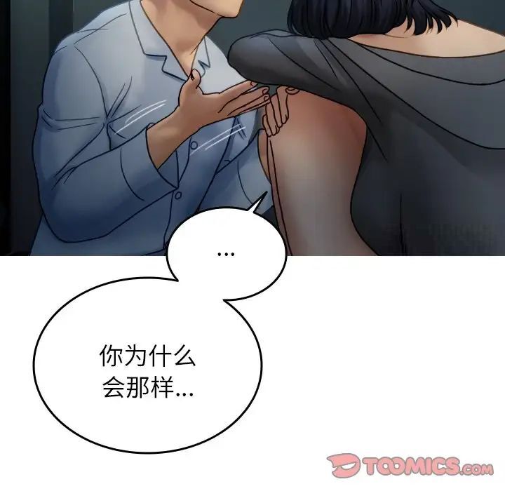 33P - 寄生教授家/借住教授家
