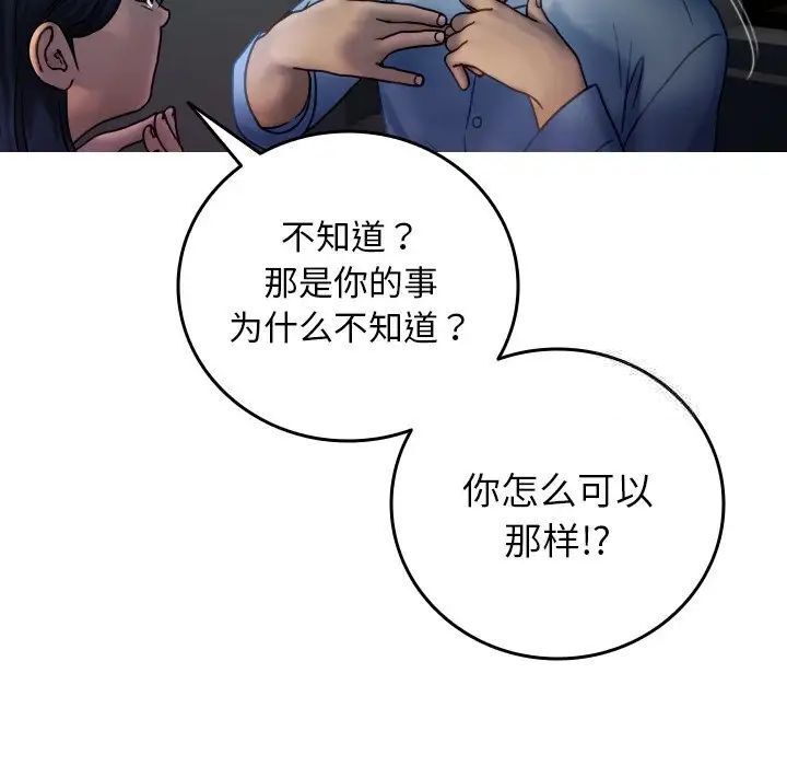 37P - 寄生教授家/借住教授家