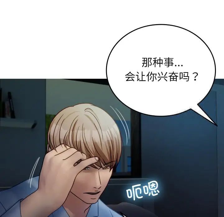 43P - 寄生教授家/借住教授家