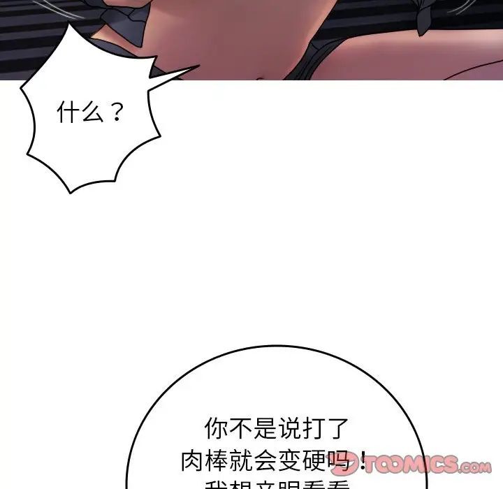 48P - 寄生教授家/借住教授家