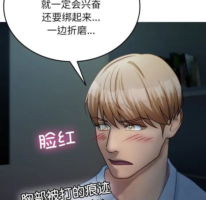 53P - 寄生教授家/借住教授家