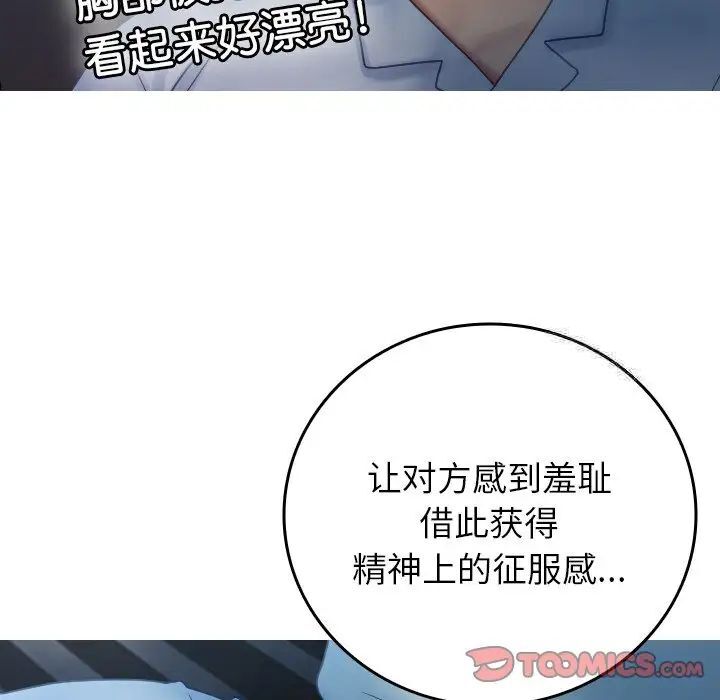 54P - 寄生教授家/借住教授家
