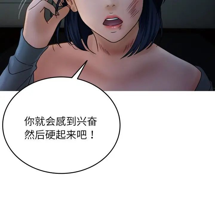 61P - 寄生教授家/借住教授家