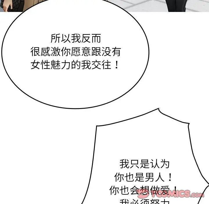 72P - 寄生教授家/借住教授家