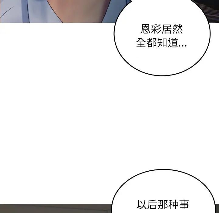 74P - 寄生教授家/借住教授家