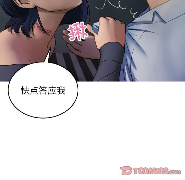 78P - 寄生教授家/借住教授家