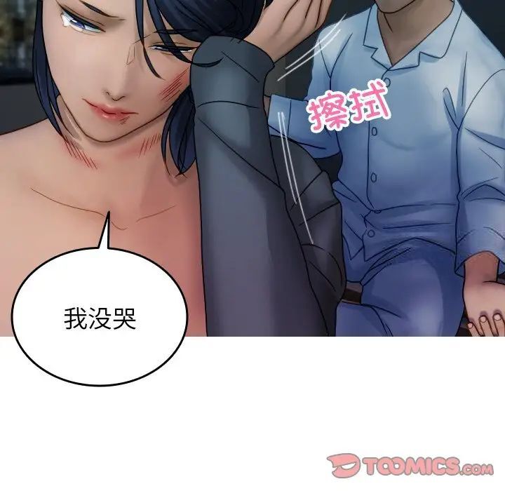 84P - 寄生教授家/借住教授家