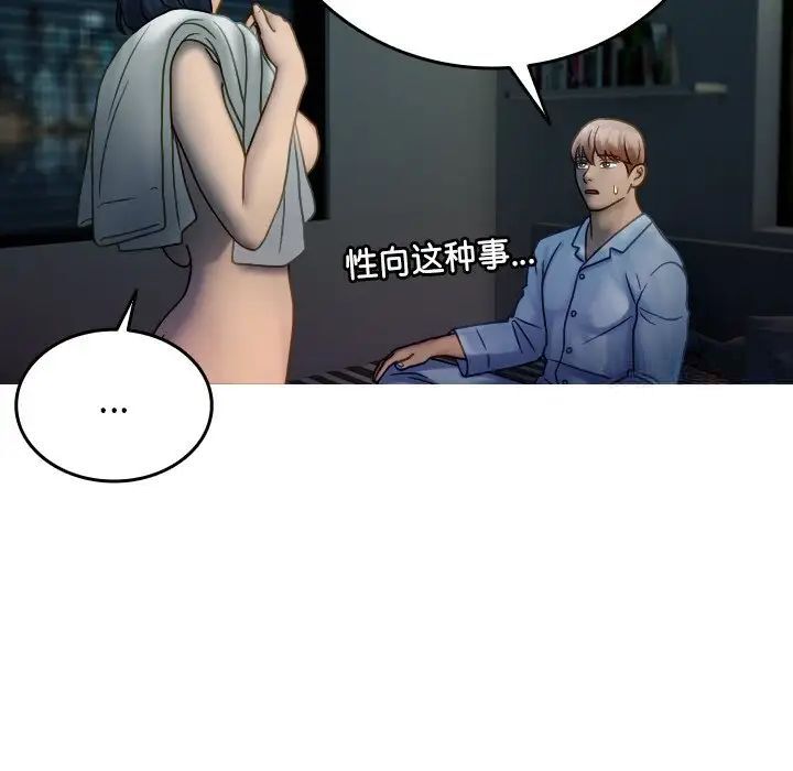 89P - 寄生教授家/借住教授家