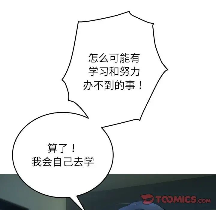 90P - 寄生教授家/借住教授家