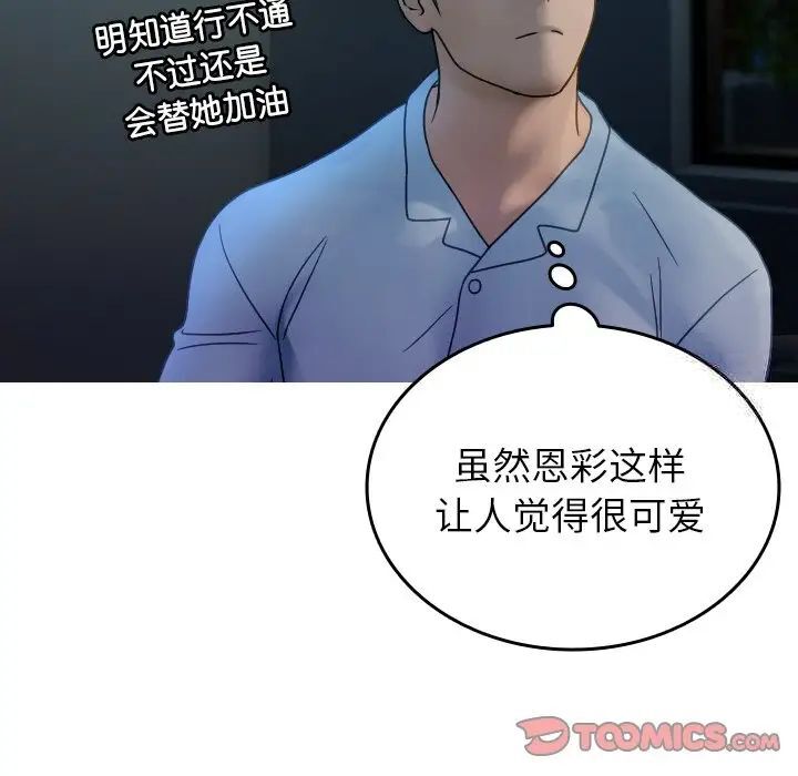93P - 寄生教授家/借住教授家