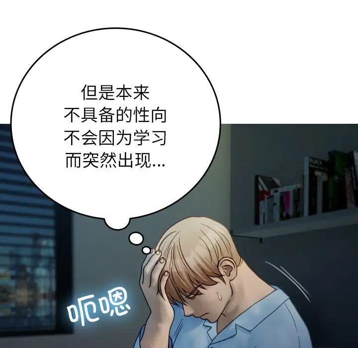 94P - 寄生教授家/借住教授家