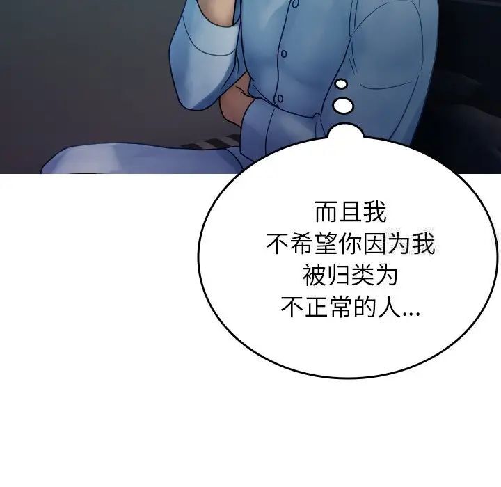 95P - 寄生教授家/借住教授家