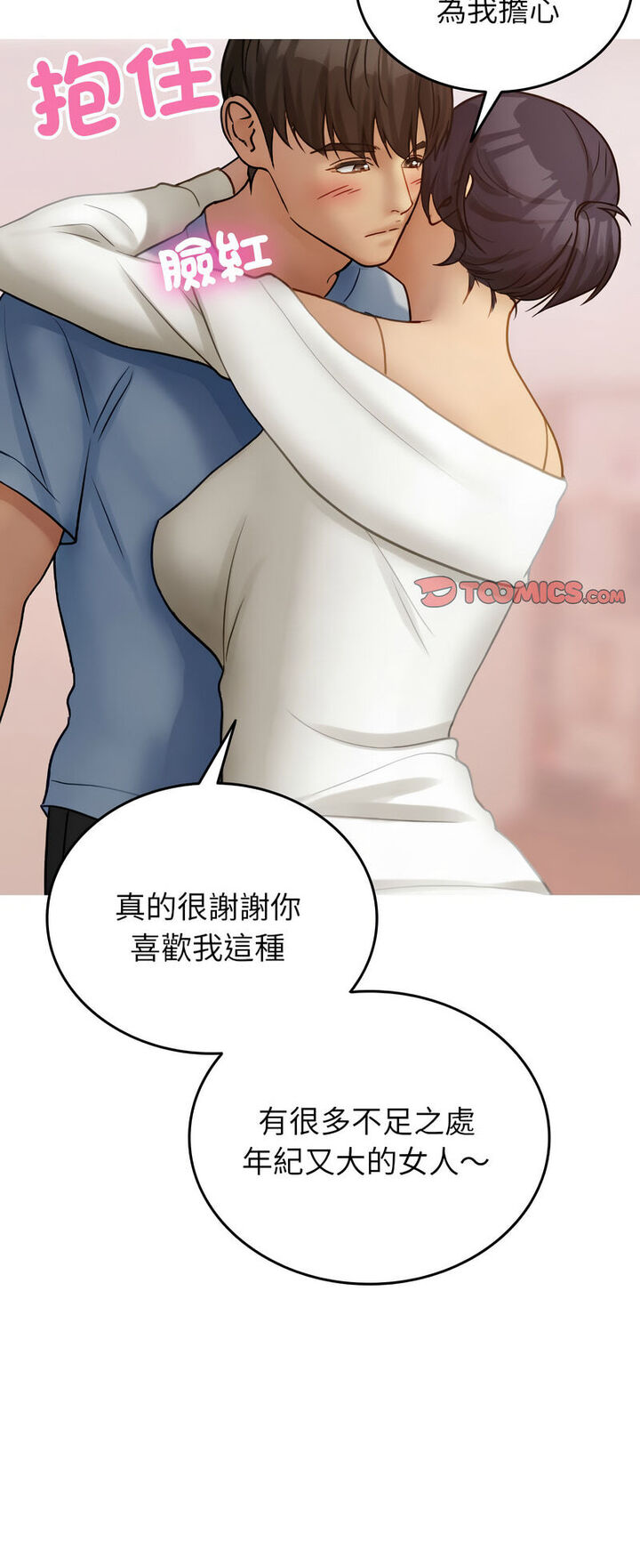 27P - 寄生教授家/借住教授家