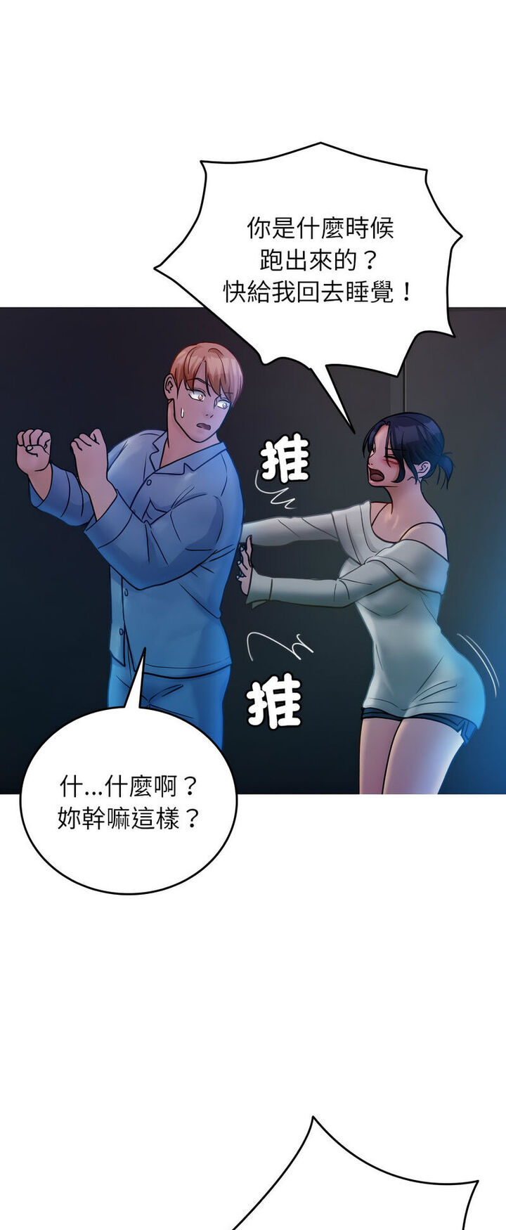 35P - 寄生教授家/借住教授家