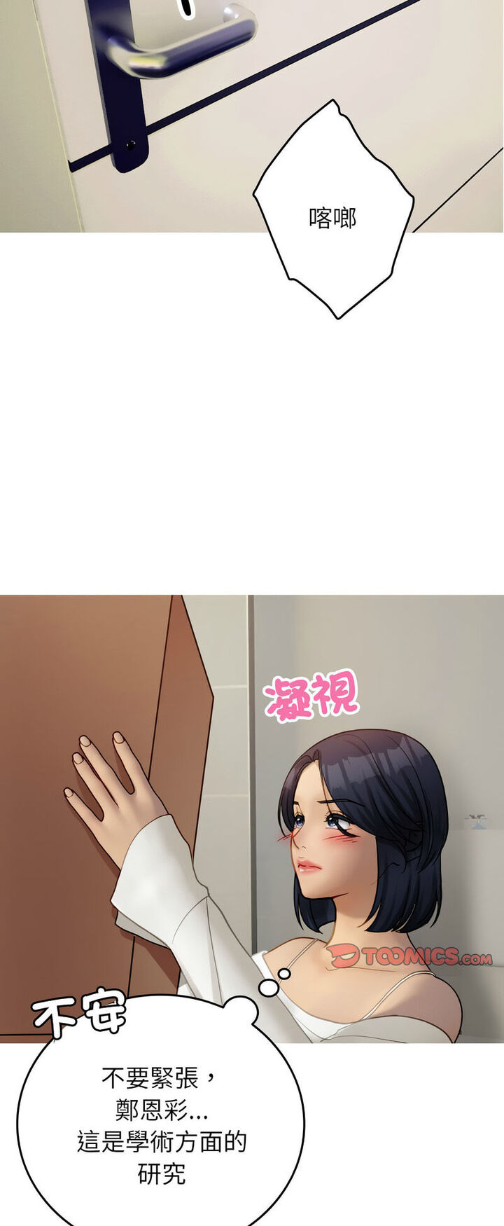 41P - 寄生教授家/借住教授家