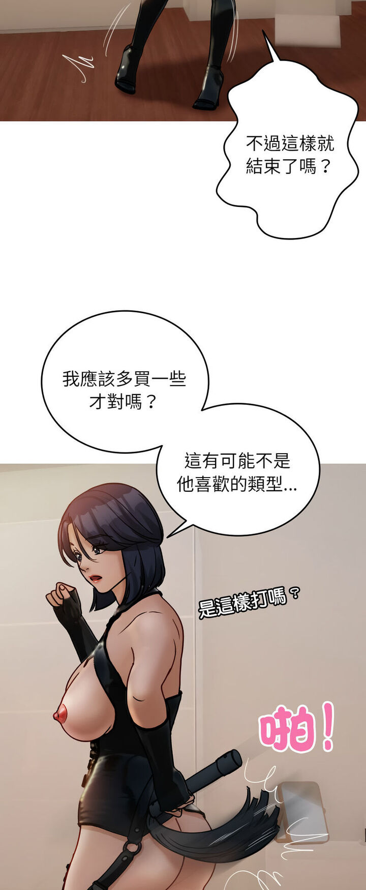 54P - 寄生教授家/借住教授家