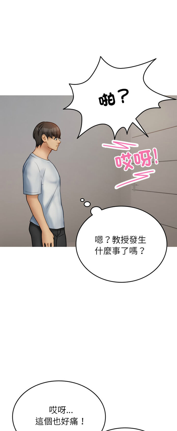 57P - 寄生教授家/借住教授家