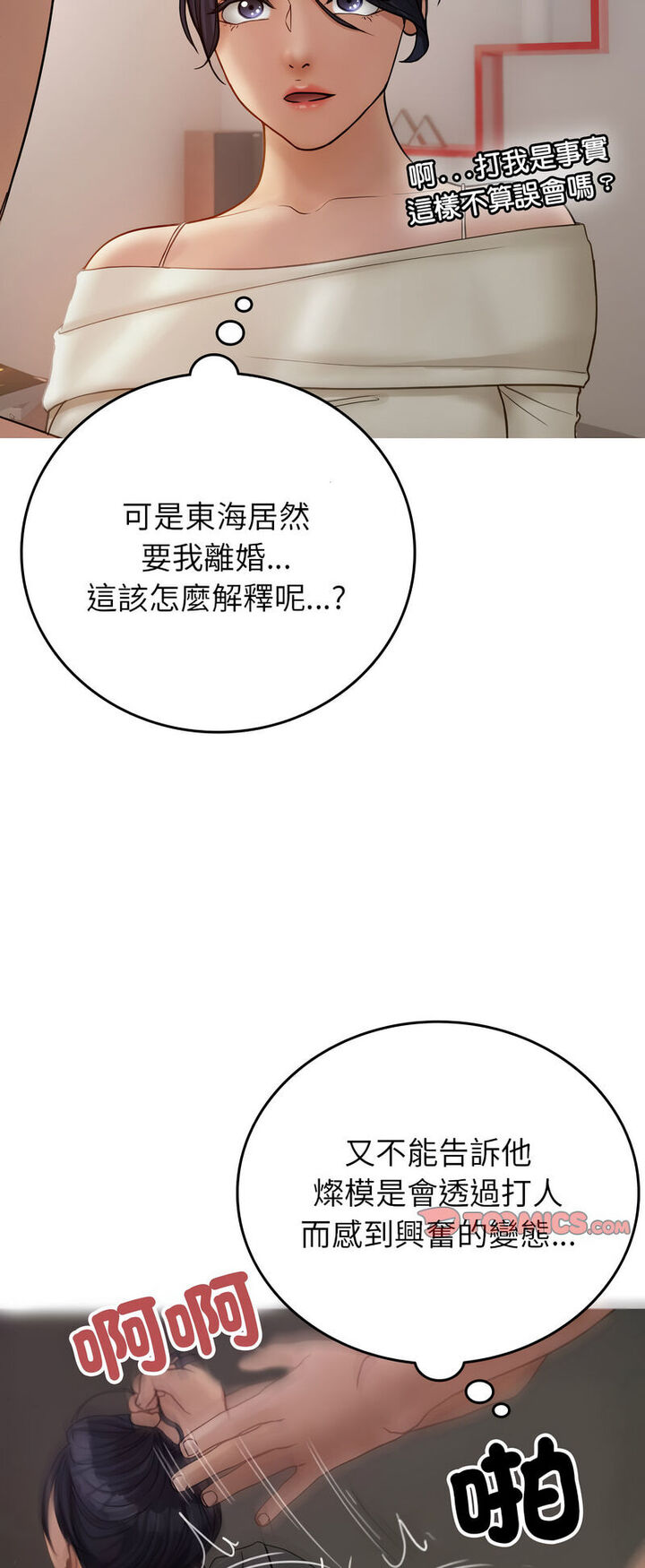 5P - 寄生教授家/借住教授家
