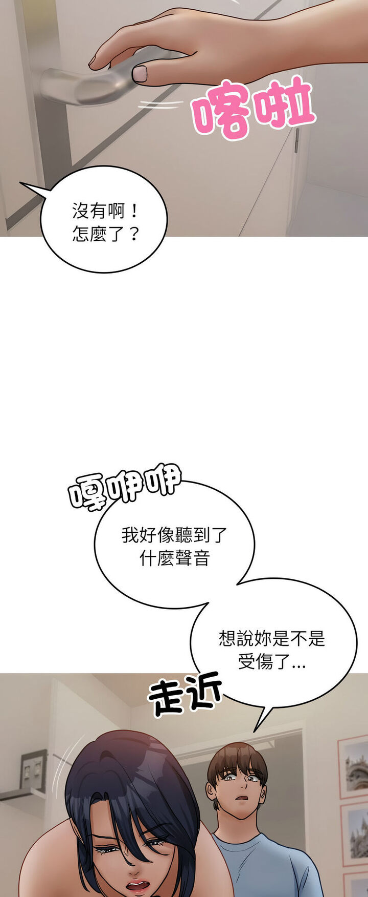 60P - 寄生教授家/借住教授家