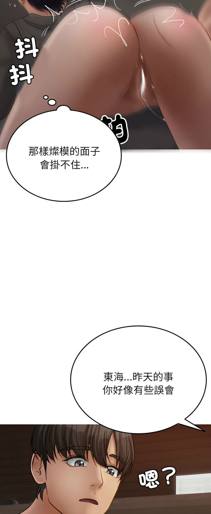 6P - 寄生教授家/借住教授家