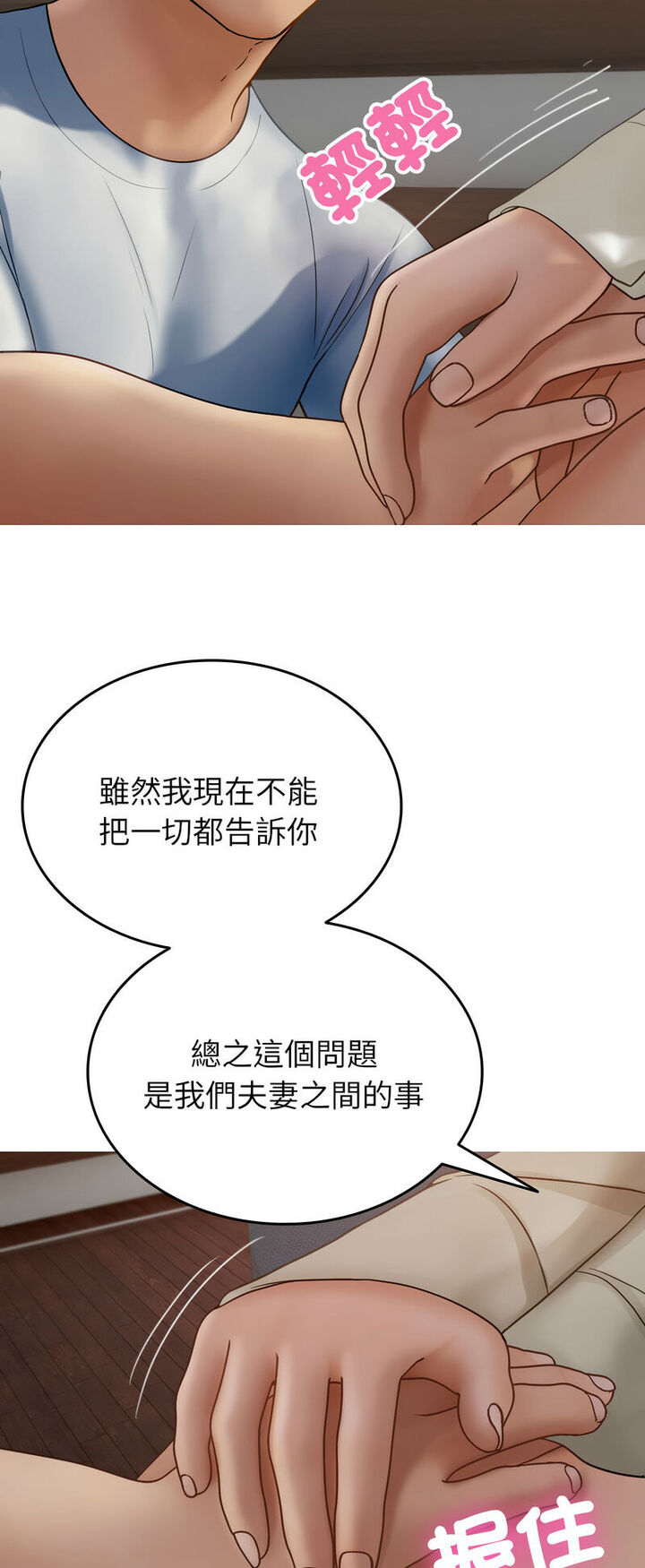 7P - 寄生教授家/借住教授家