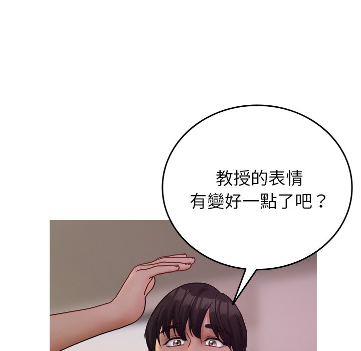 101P - 寄生教授家/借住教授家