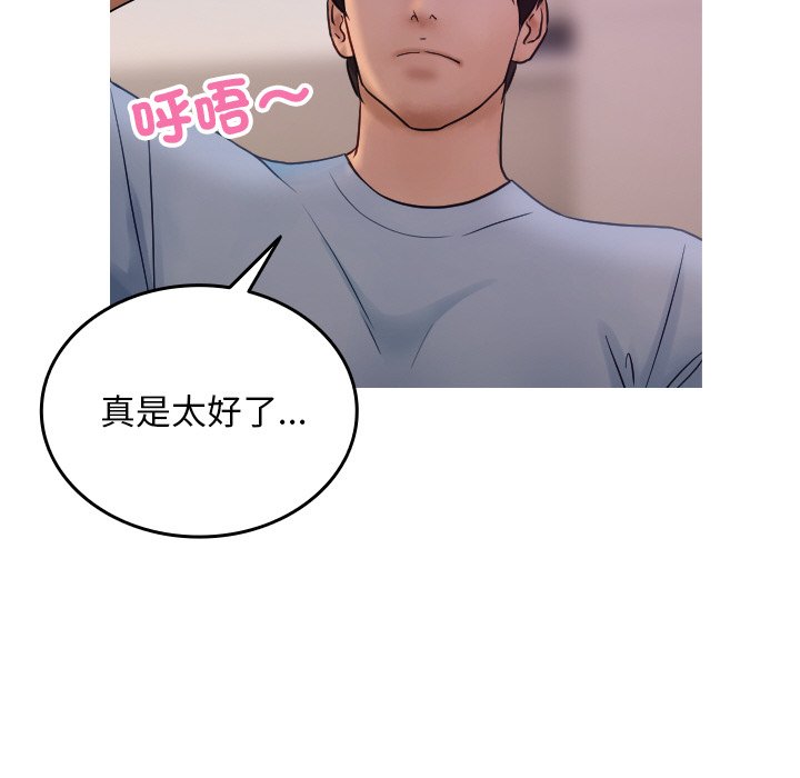 102P - 寄生教授家/借住教授家