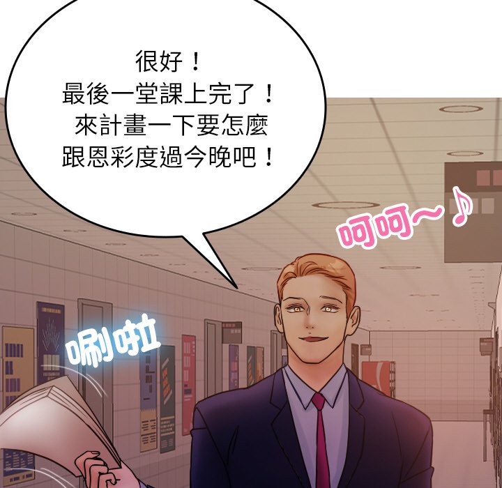 108P - 寄生教授家/借住教授家